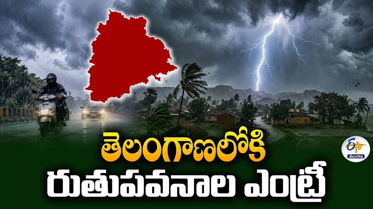 Southwest Monsoon Enters Telangana | Big Relief from Heatwave & Humidity