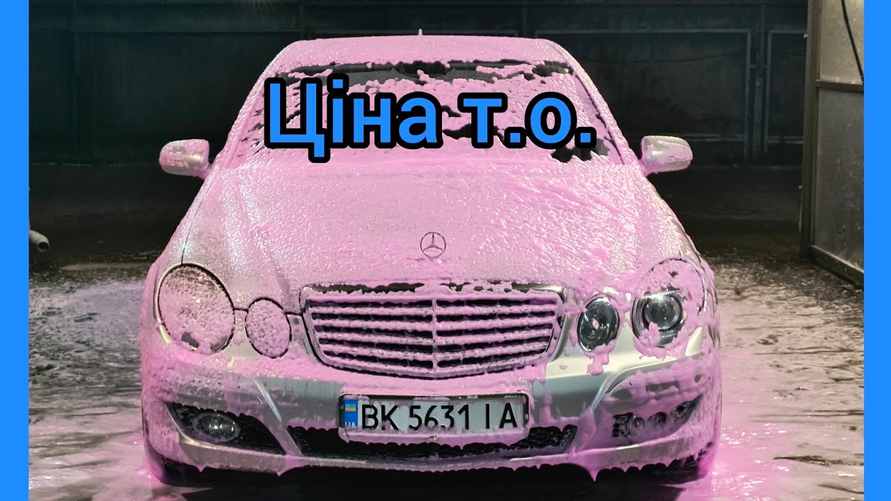 Mercedes Benz w211 om646 чергове тех. обслуговування