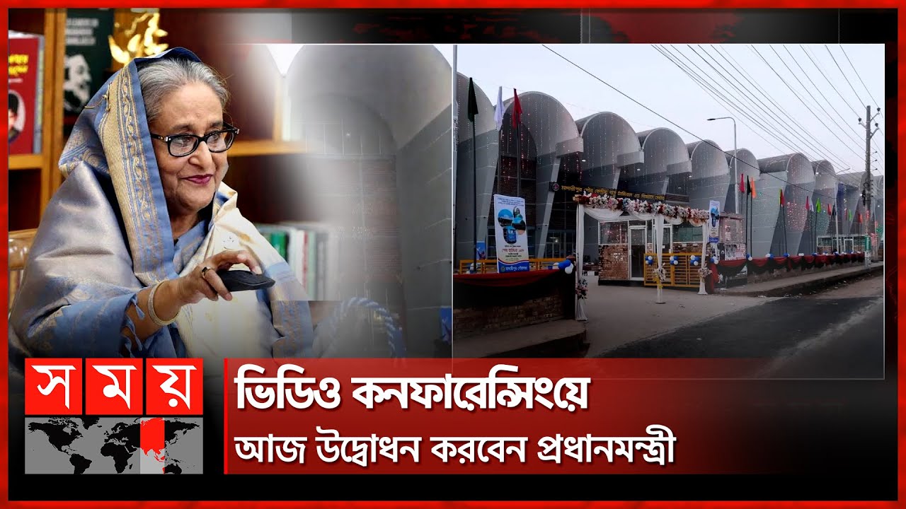 ২৪ কোটি টাকা ব্যয়ে মাদারীপুরে আধুনিক বাস টার্মিনাল | Madaripur Bus Terminal | Opening Ceremony