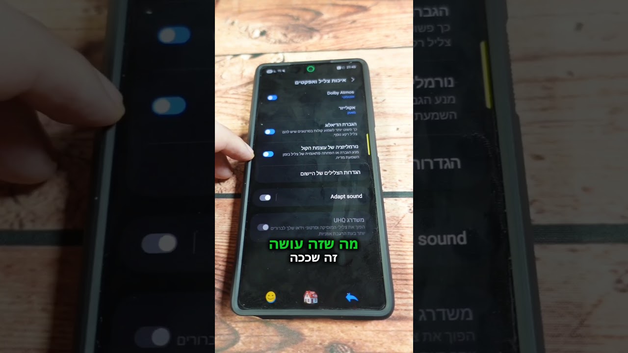 ככה תשפרו את איכות הסאונד בצפייה בסרטונים בסמסונג