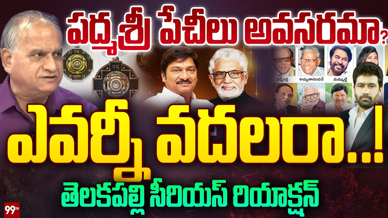 ఆ ఇద్దరూ అర్హులే | Telakapalli on Padma Shri Award to Rajendra Prasad & Murali Mohan | @99TVTelugu