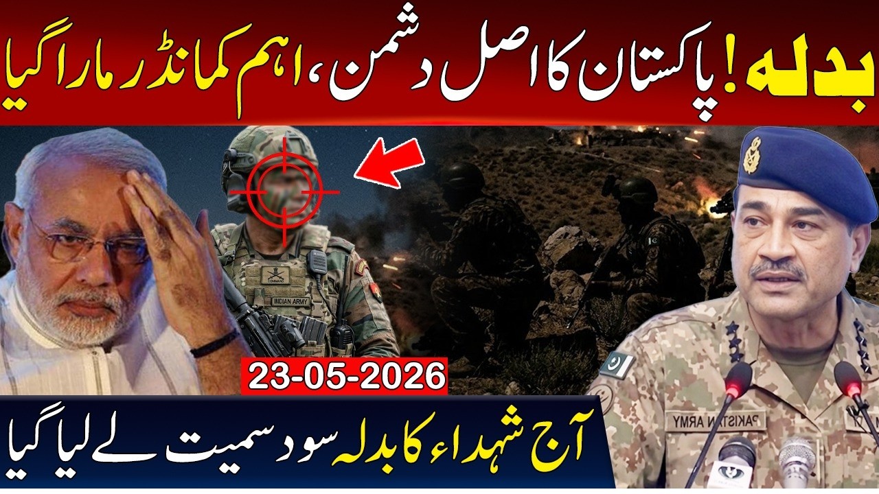 🔴Pak Army Big Achievement in Operation | latest update!