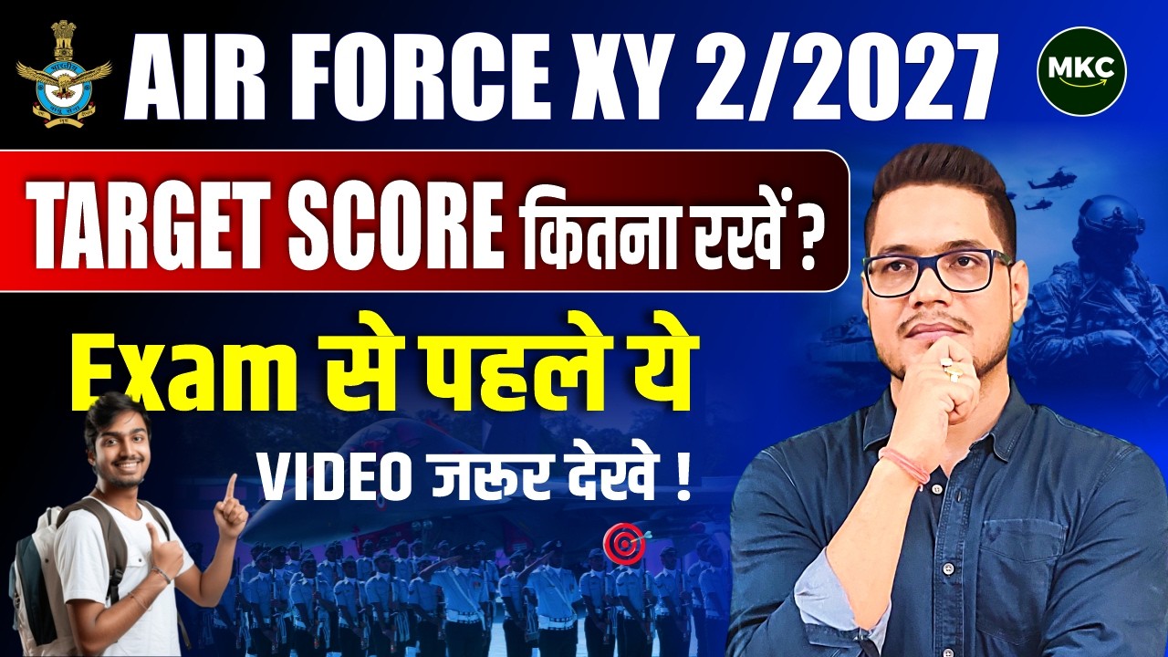 Airforce 2 2027 Expected Safe Score ? | Airforce 2/2026 Target Score | Airforce Safe Score 2027