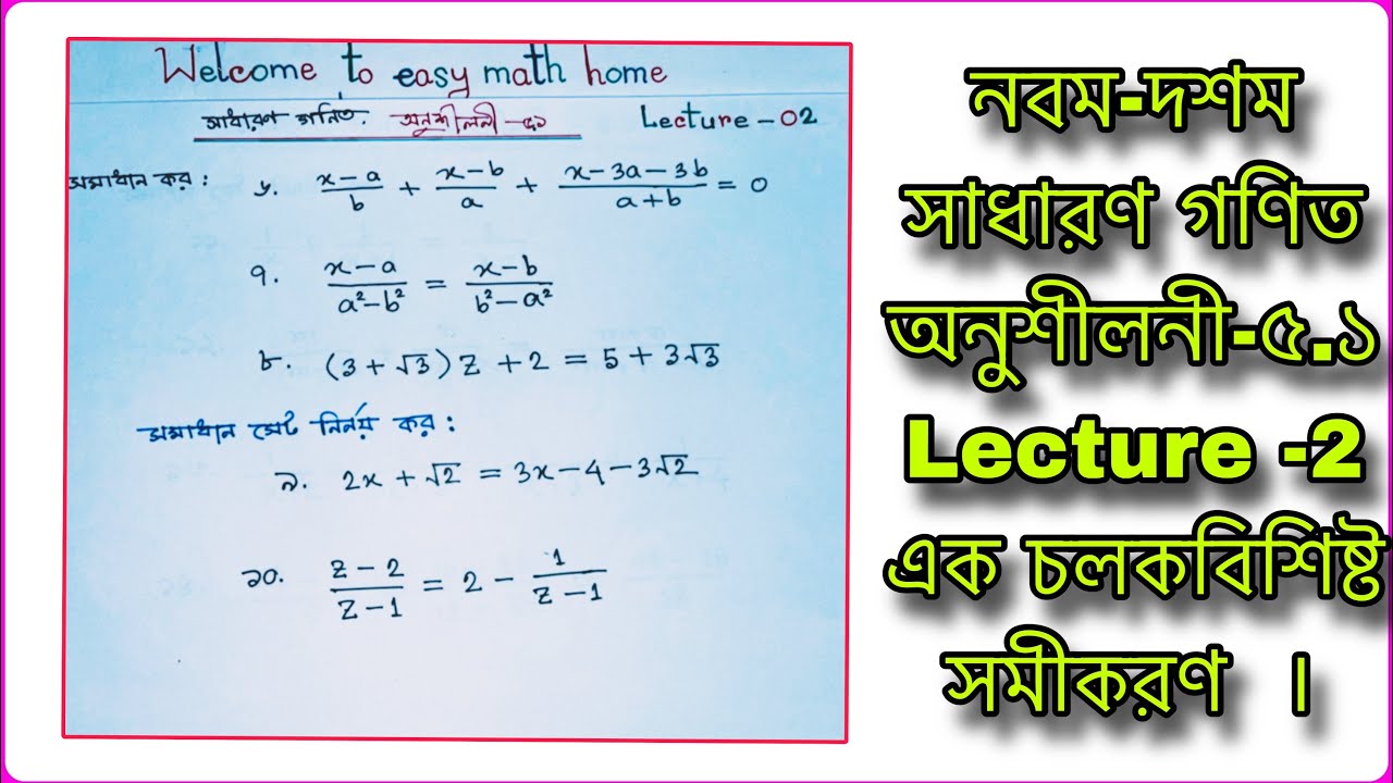 #Class 9-10 General Mathematics Exercises -5.1 #Class 9-10 Onushiloni 5.1 #Math Class 9-10 chapte...