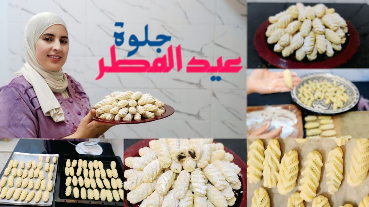 أسرار حلوة التمر المغربية🇲🇦 التقليدية مقادير بسيطة ونتيجة مبهرة حلويات العيد🌙