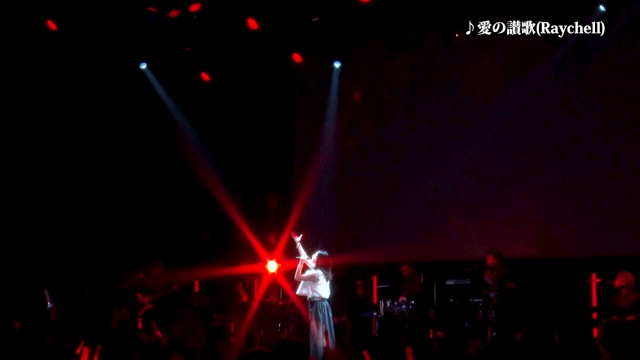 【❤️‍🔥LIVE映像公開❤️‍🔥】「愛の讃歌」 song by Raychell
