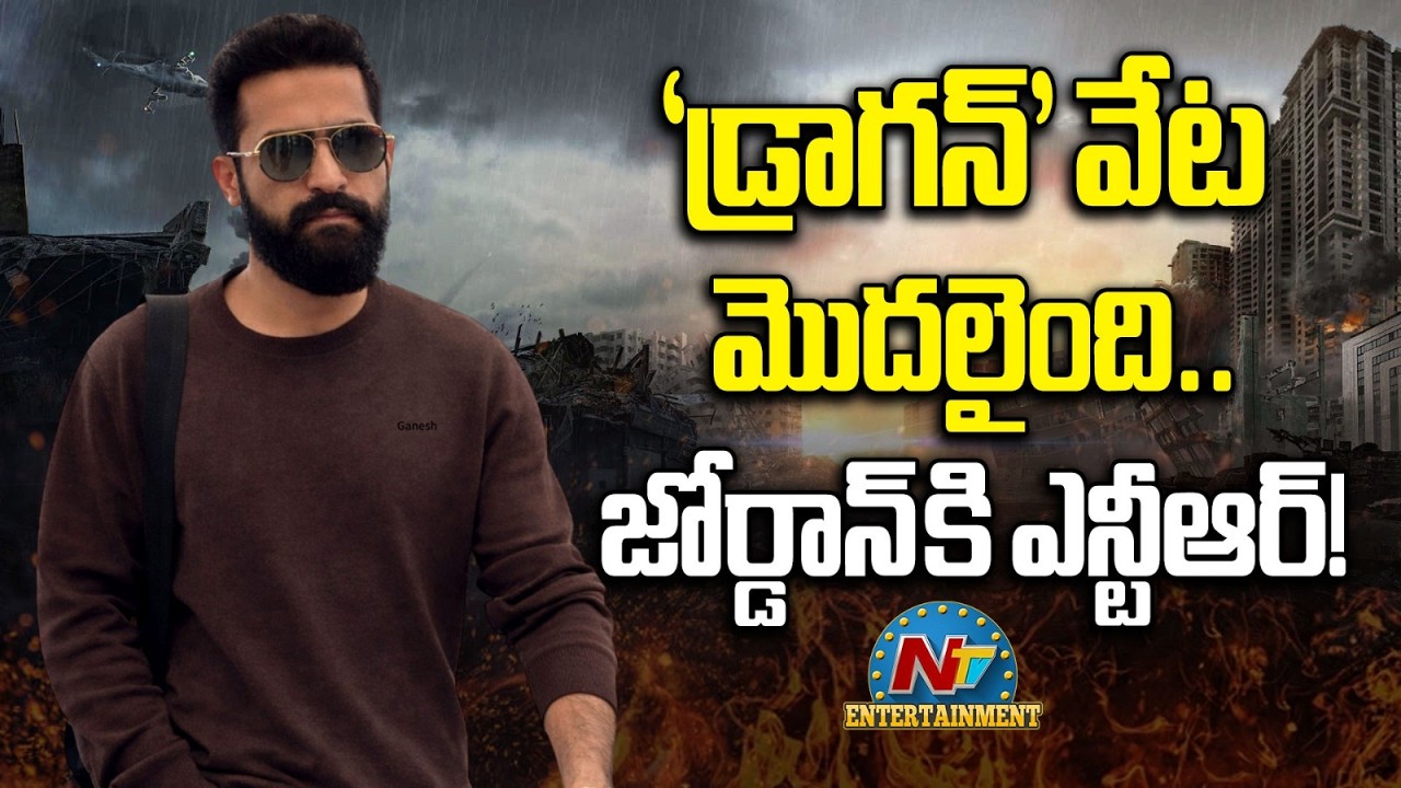 DRAGON HUNT BEGINS! 🐉 :  NTR Jr.’s Stylish Airport Look Goes Viral  | Prashanth Neel | NTVENT