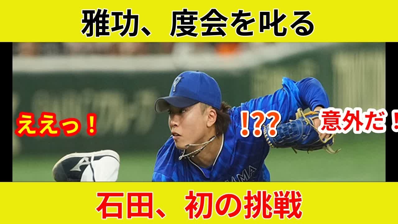 【速報】入江・石田・度会、衝撃告白！劇的展開判明