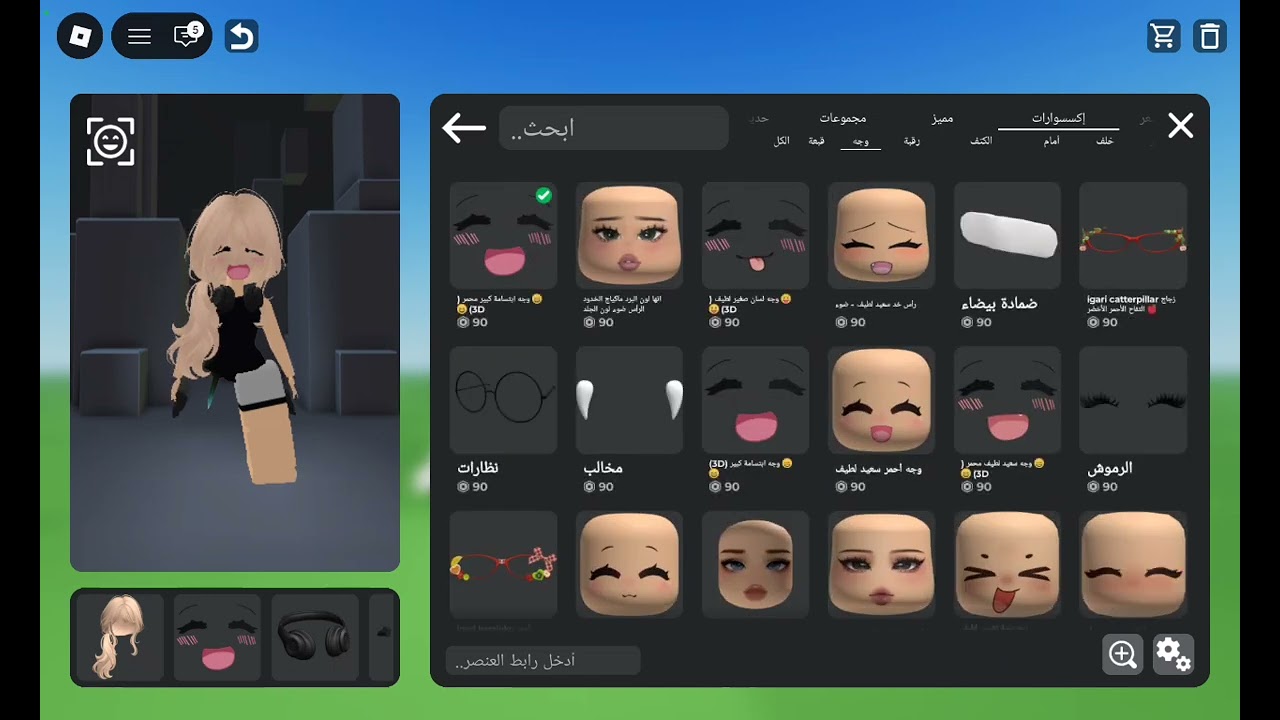 سويت سكن 💗 ان شاء الله اسوي البارت الثاني🩷✨