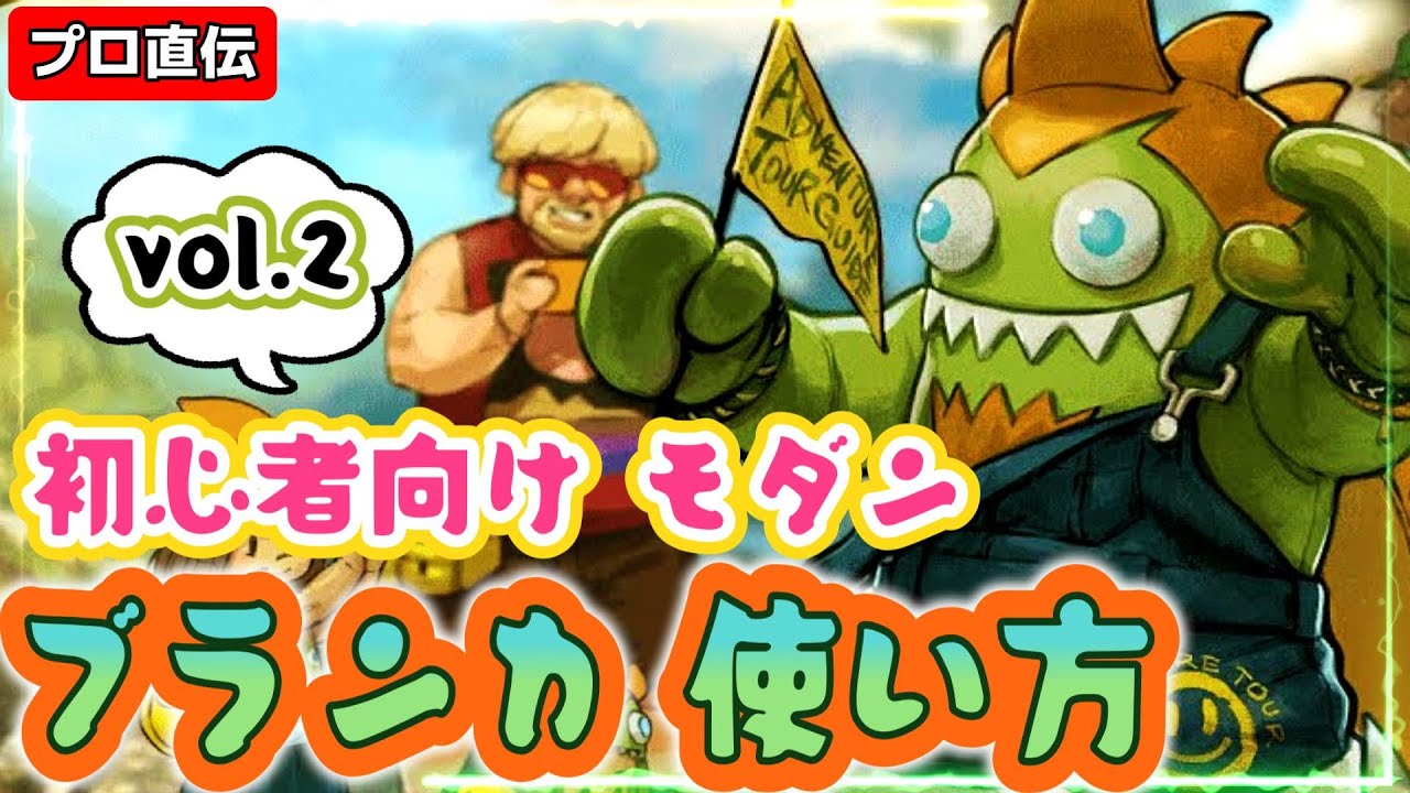 【スト6、SF6】初心者向けモダンブランカ解説vol.2