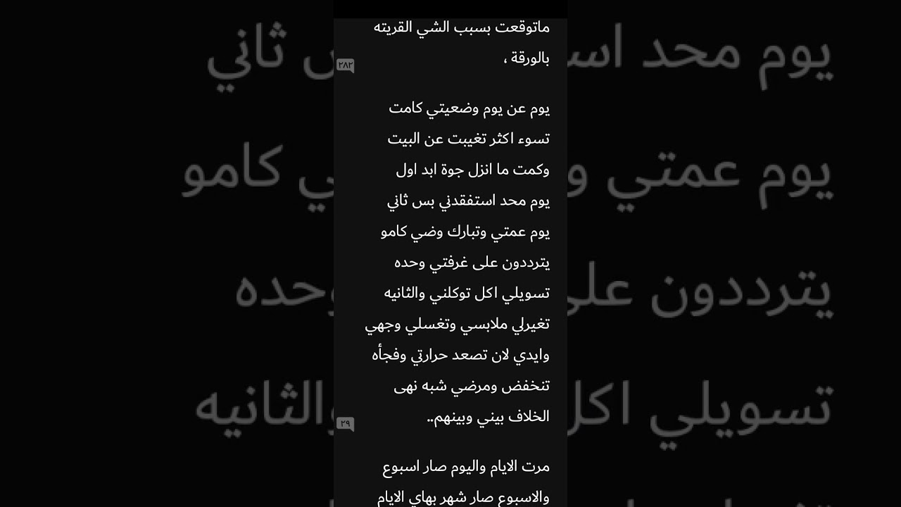 دارت الدنيا لتدق طبول قلبي بارت 4 ❤️ قراءه ممتعه