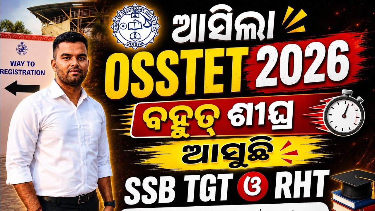 OSSTET 2026 Is Here || SSB TGT - RHT OAVS 2026 Coming Very Soon