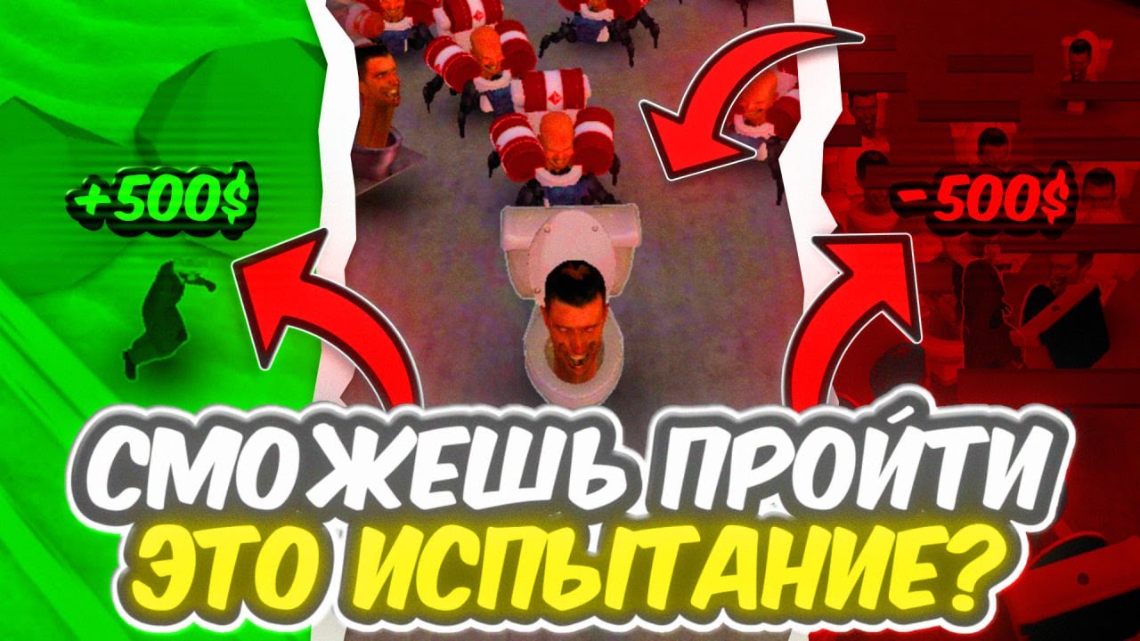 🚽 Выполни Задание в Toilet Agents - Получи Чипы! Подписчик проходит испытания в Toilet Agents!