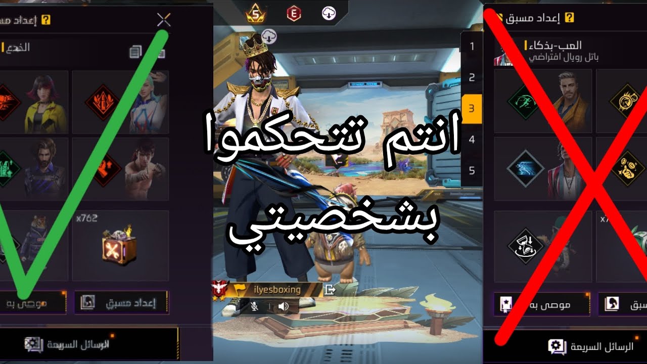 انتم تتحكموا بشخصيتي