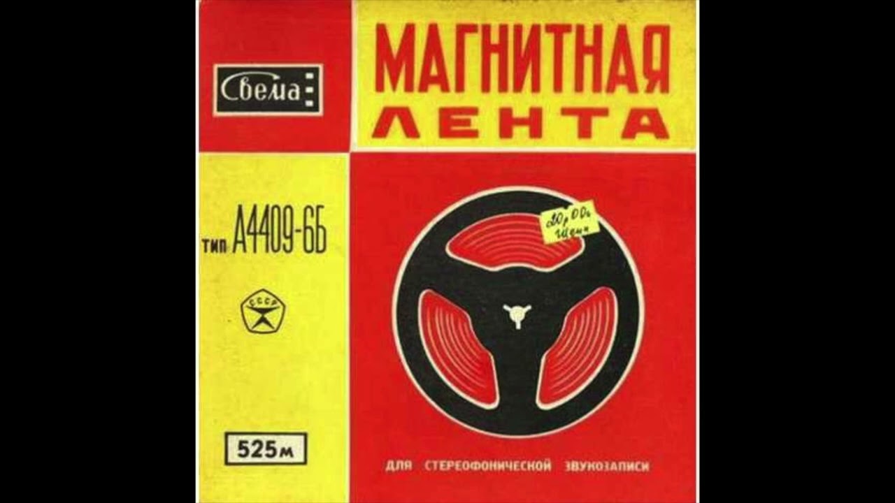 Segodnjashnij Den / Сегодняшний день - Моя любовь чарльстон (synth pop, Russia 1992)