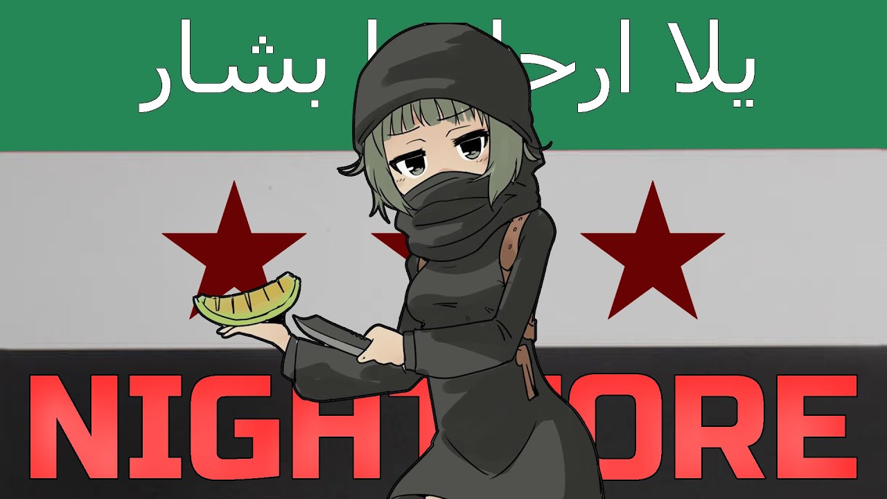 Nightcore - يلا ارحل يا بشار (Get Out, Bashar)