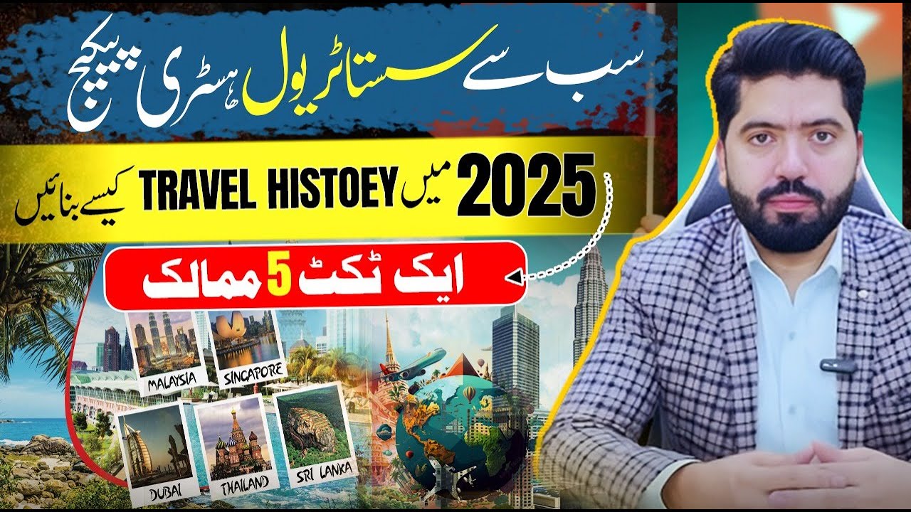 Cheapest Travel History Package   How to Make Travel History in 2025 - One Ticket 5 Countries