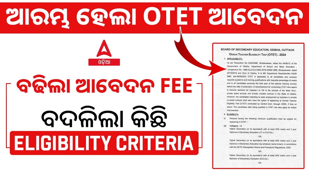 OTET Apply Date 2024 | OTET Eligibility Criteria Changes | Know Full Details