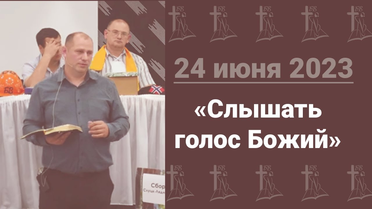 Алексей Проповедь (лето 2023)