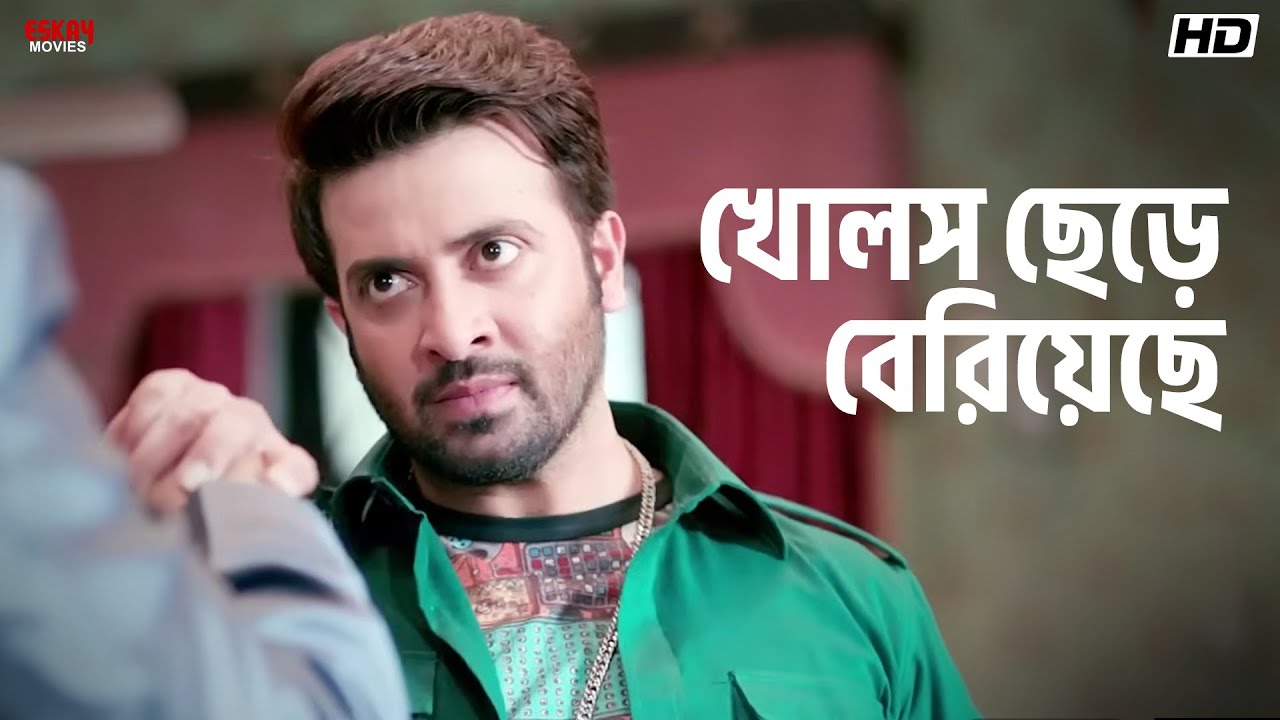 খোলস ছেড়ে বেরিয়েছে | Bhaijaan Elo Re | Shakib Khan | Srabanti, Paayel | Eskay Movies