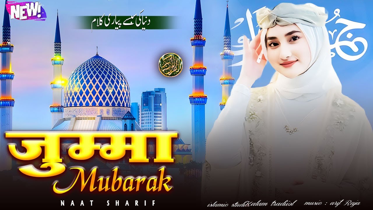 New Naat Sharif 2025 ~ Jumma Mubarak Naat Sharif | Indian Hindi Best Naat Sharif