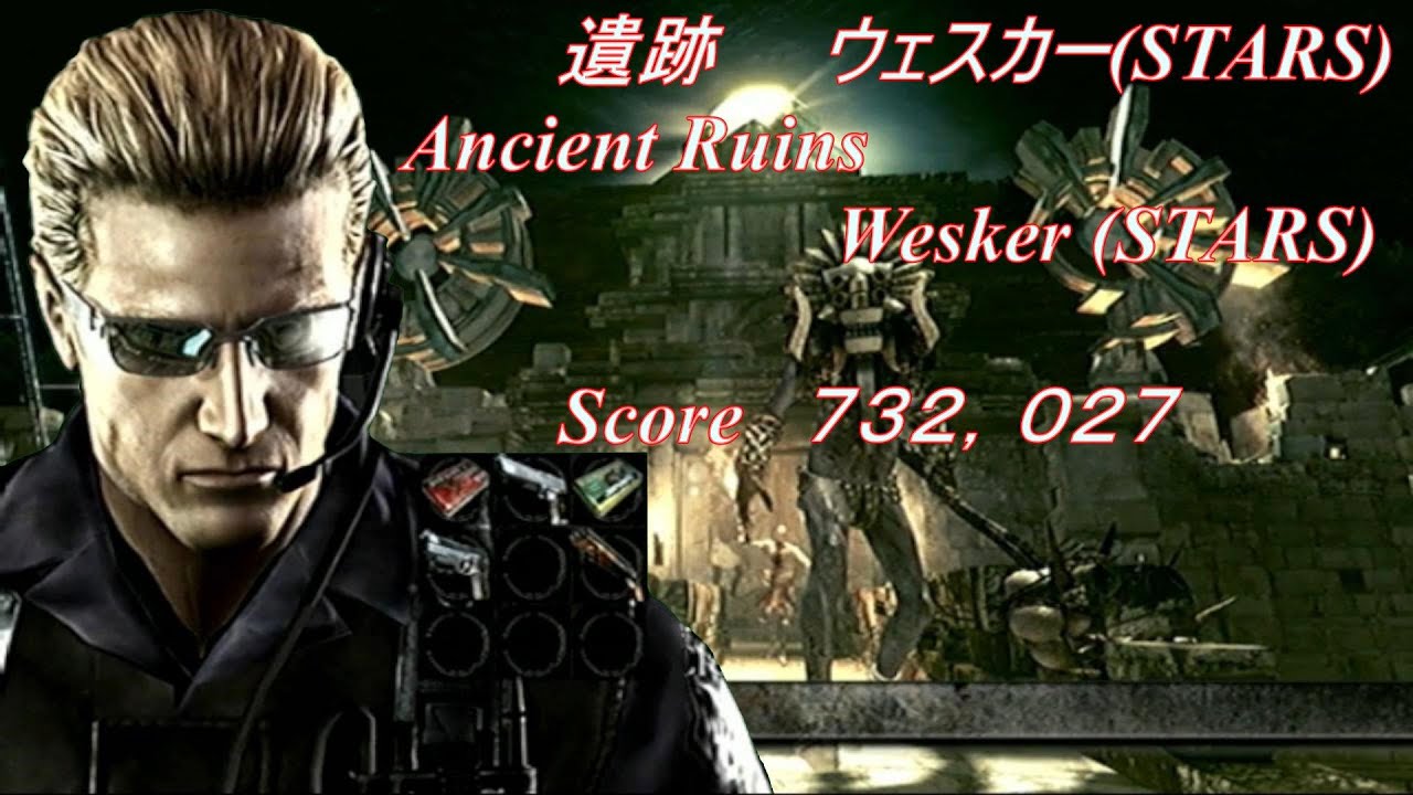 【 PS3 】バイオハザード5　旧マーセソロ　ウェスカー (STARS)　遺跡  ７３万