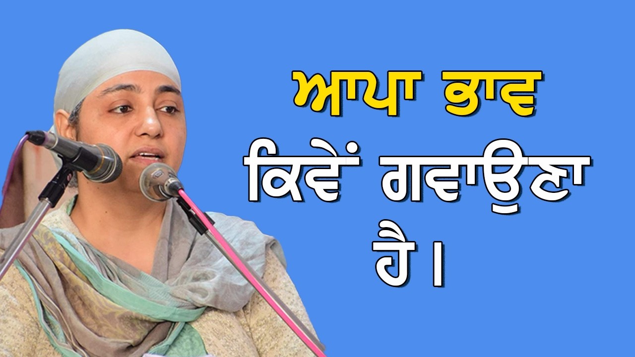 ਦਸਵਾਂ ਦੁਆਰ ਕਿਵੇਂ ਪਾਉਣਾ ਹੈ। Gurbani Vichaar |