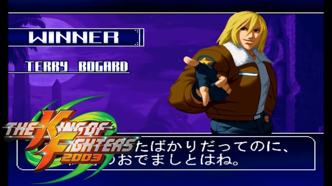 【テリーボガード】必殺技 超必殺技【KOF2003】