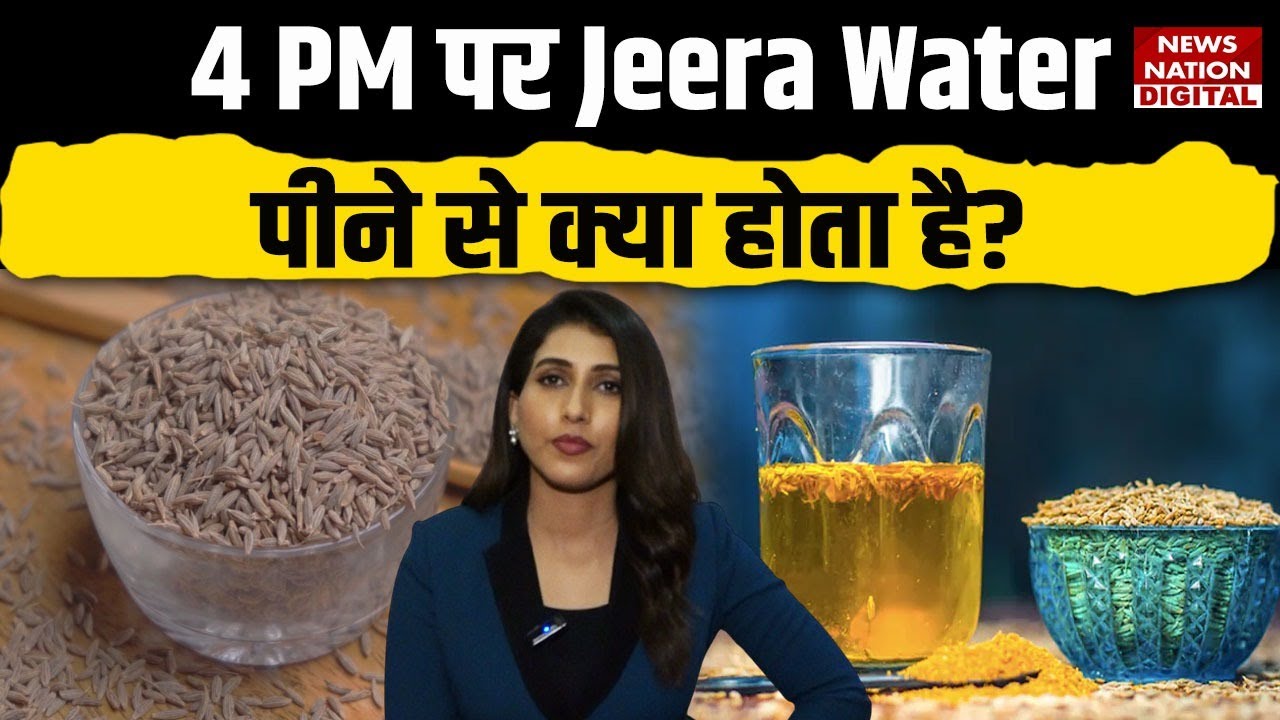 What Happens If You Drink Jeera Water at 4 PM? | Digestion & Health Benefits Explained