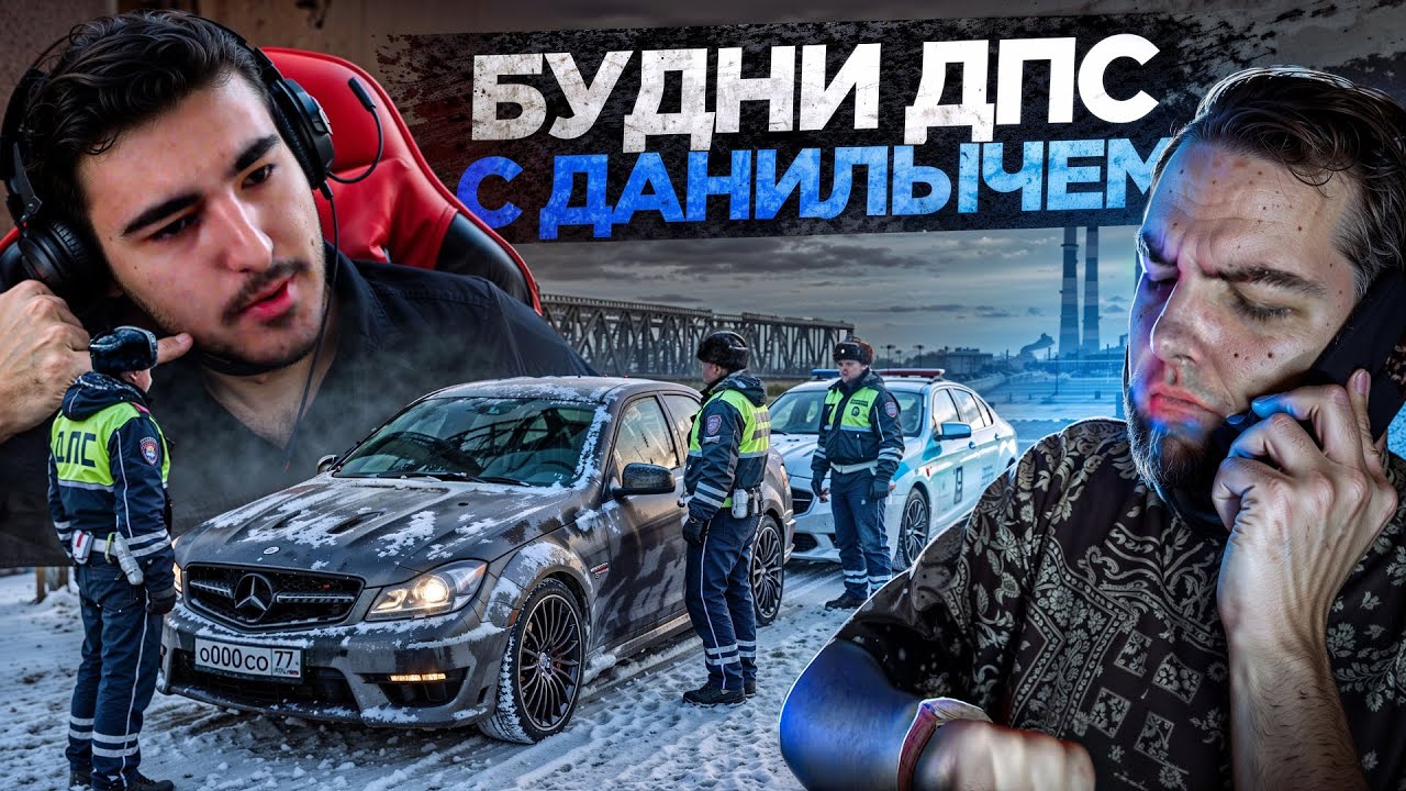 😱 ЖЁСТКИЕ БУДНИ ДПС с ДАНИЛЫЧЕМ в МТА ПРОВИНЦИИ!