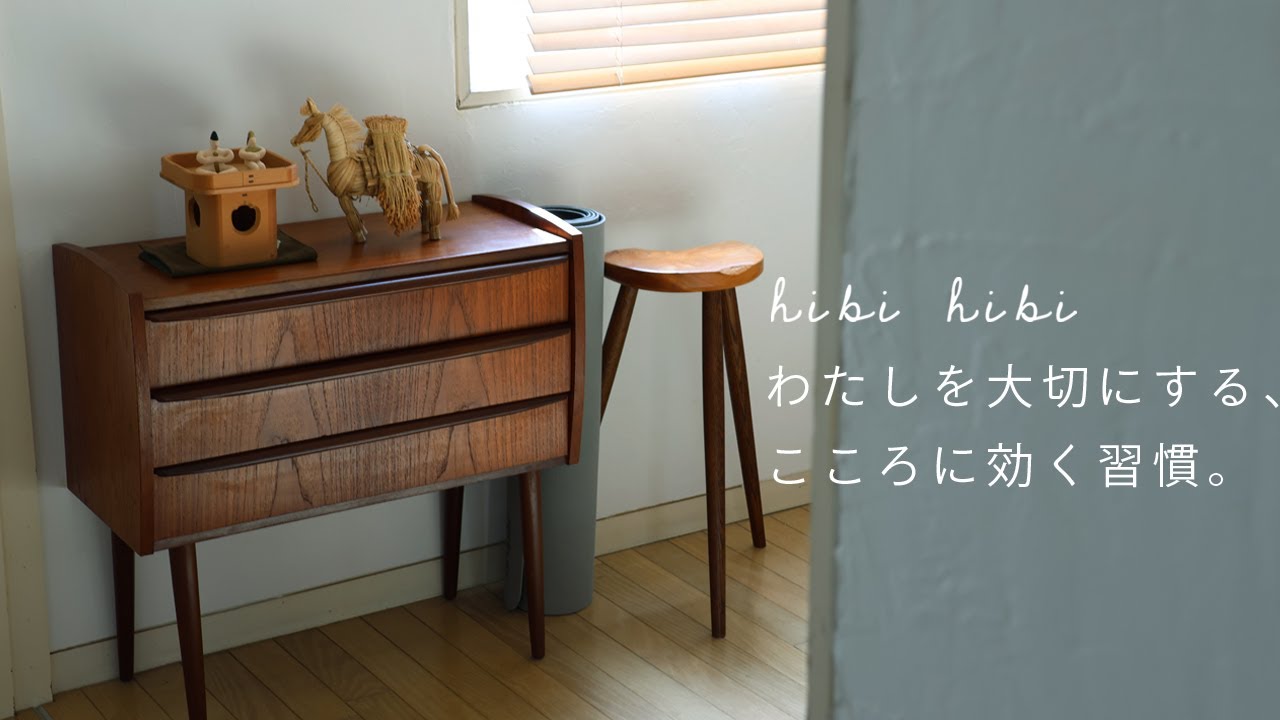 わたしを大切にする、こころに効く習慣 / 暮らしの原点 / 絹の靴下 / 牡蠣フライ晩酌