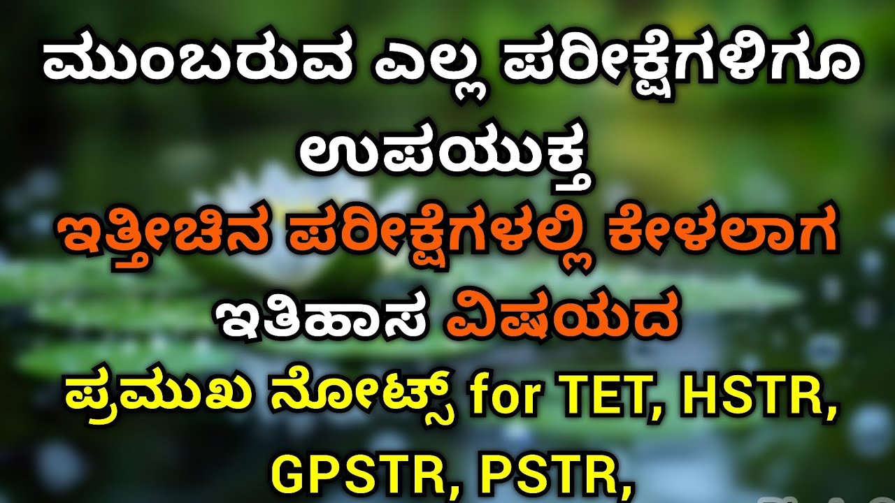 For TET HSTR GPSTR PSTR SDA FDA important history notes