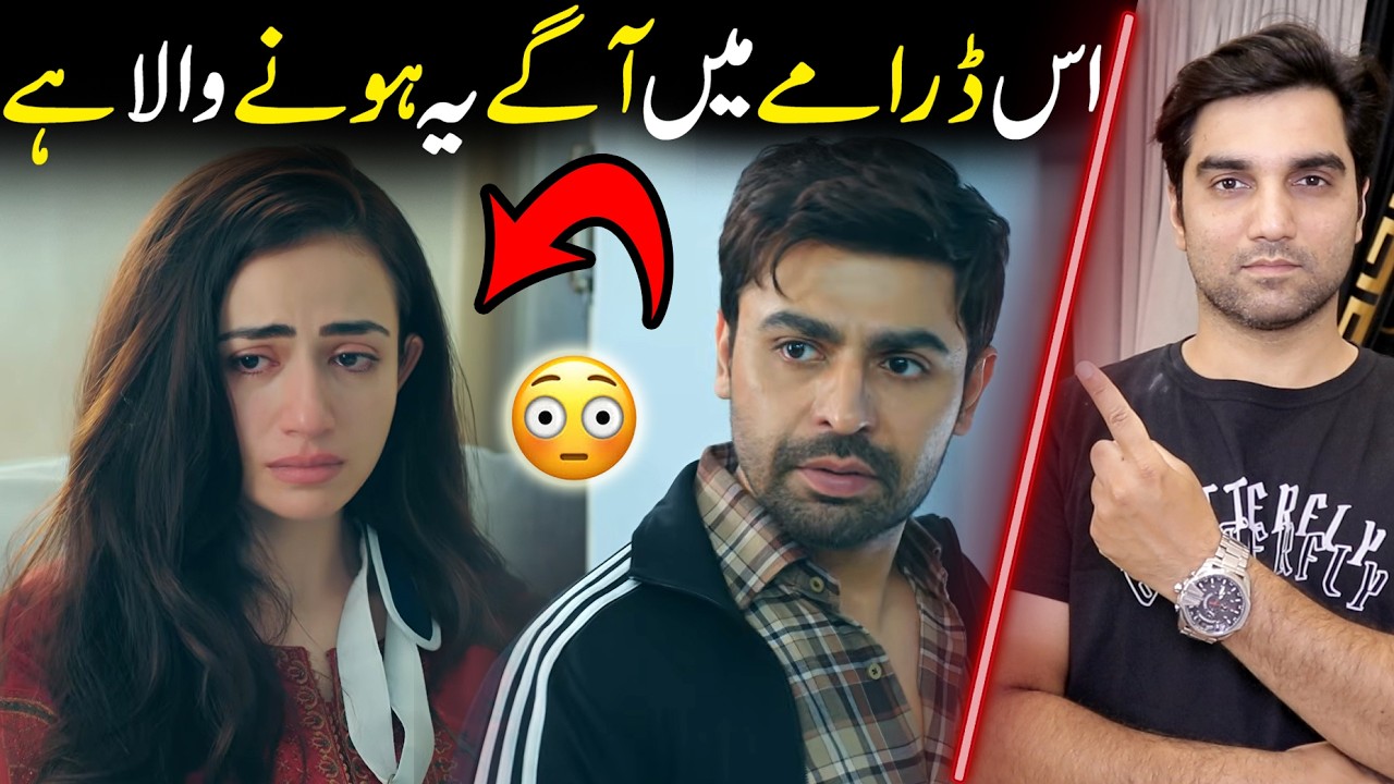 Bas Tera Saath Ho Next Story! Episode 12 & 13 Teaser ! Review By MR NOMAN ALEEM