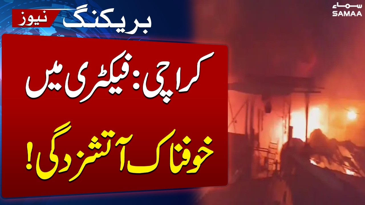 Massive Fire Breaks Out at Karachi Garments Factory | Breaking News | SAMAA TV