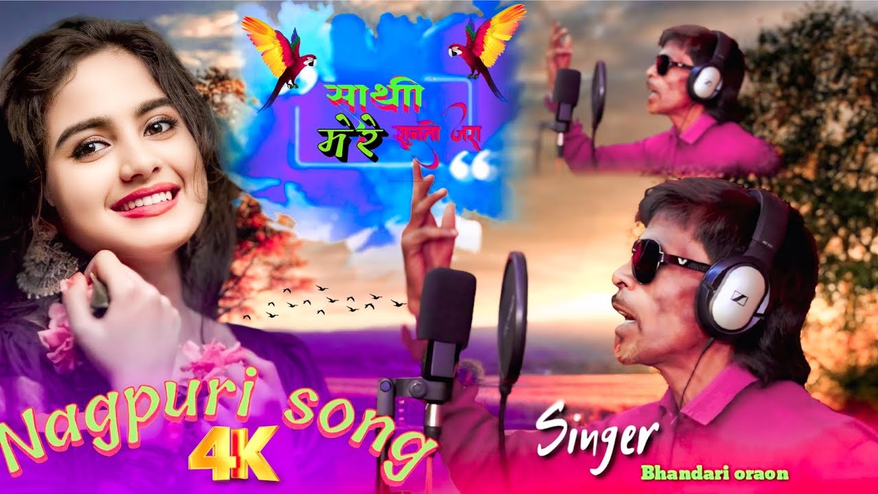 Sathi mere sunto jara new nagpuri song 2025 //Singer Bhandari Oraon  #Singerbhandararioraon