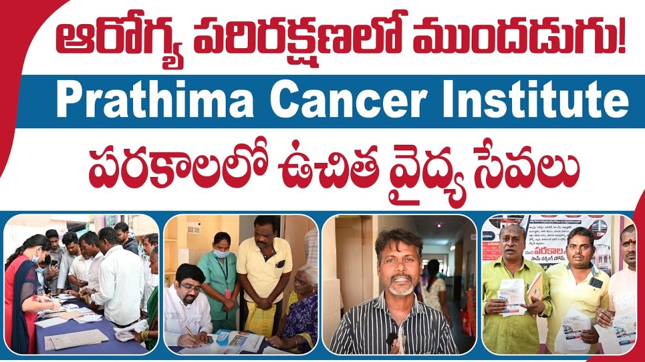 Prathima Cancer Institute Hosts Free Medical Camp in Parkal || Free Healthcare by Professionals