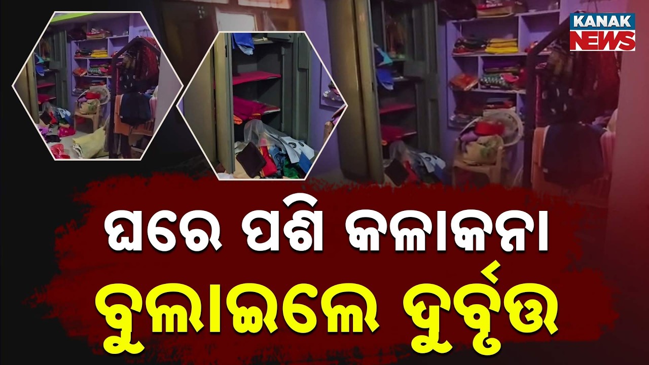 Armed Robbery in Umerkote: ₹70 Lakh Cash and Gold Looted in Nabarangpur