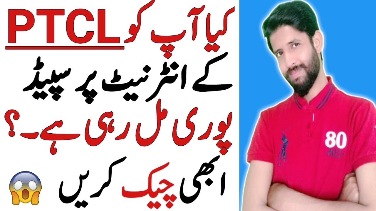 PTCL Speed Test | Wifi Internet Problem And Solution Find Internet Speed or Disconnection | Earn Pak