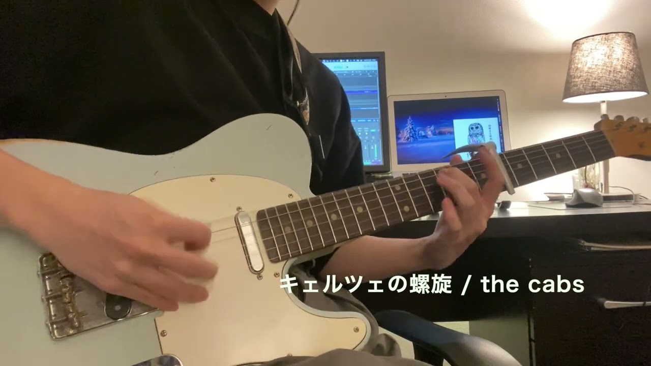the cabs - キェルツェの螺旋 (Guitar Cover)
