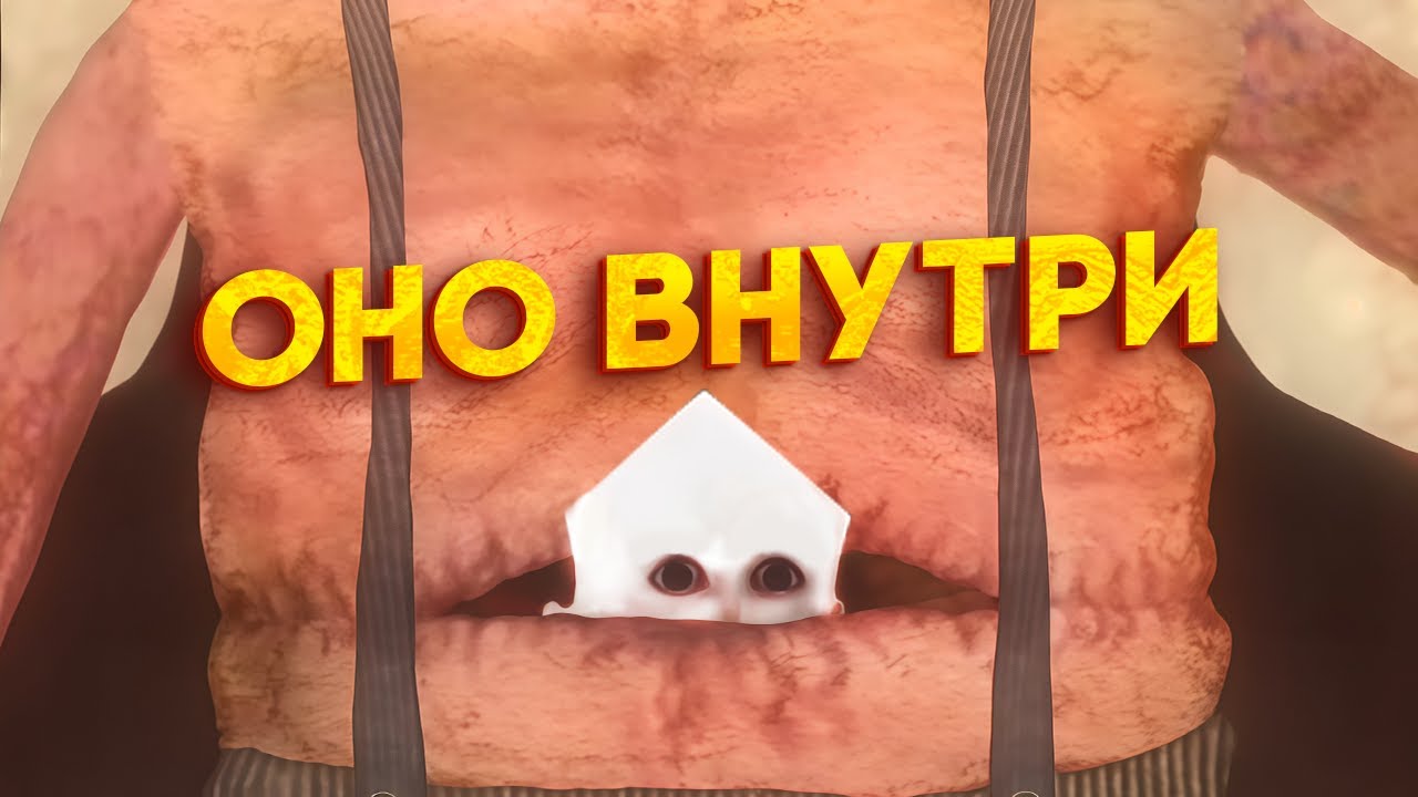 ОНО ПОЖИРАЕТ ЕГО ИЗНУТРИ (обзор Doctor Nowhere 3)