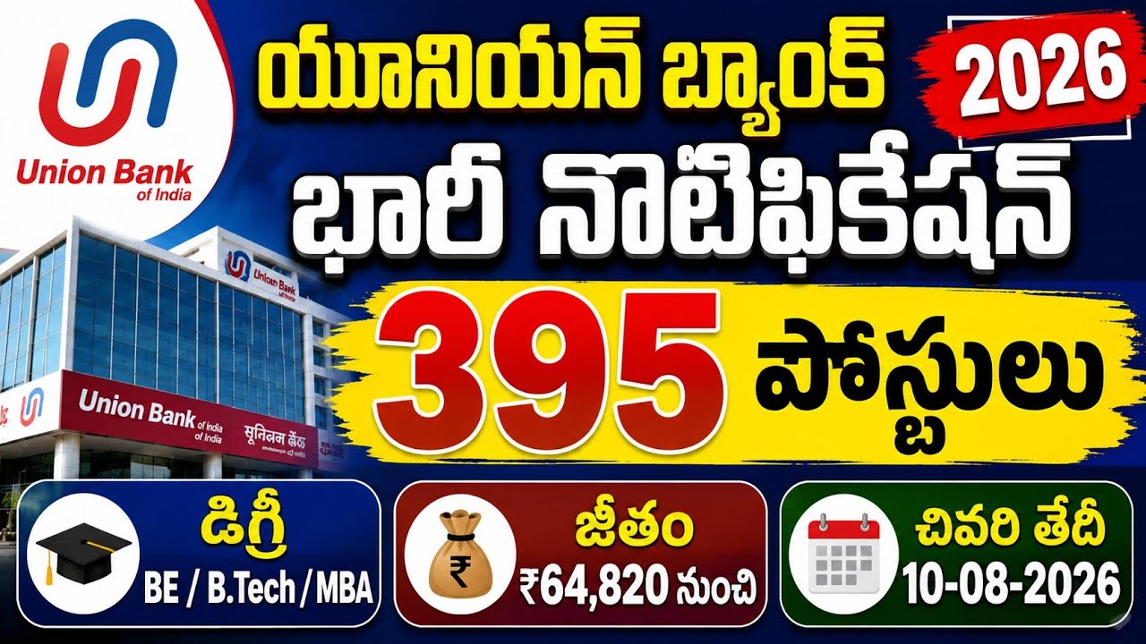 💥💐Union Bank SO Recruitment 2026 | 395 Specialist Officer Jobs | Massive Bank Job Openings 💫🎉