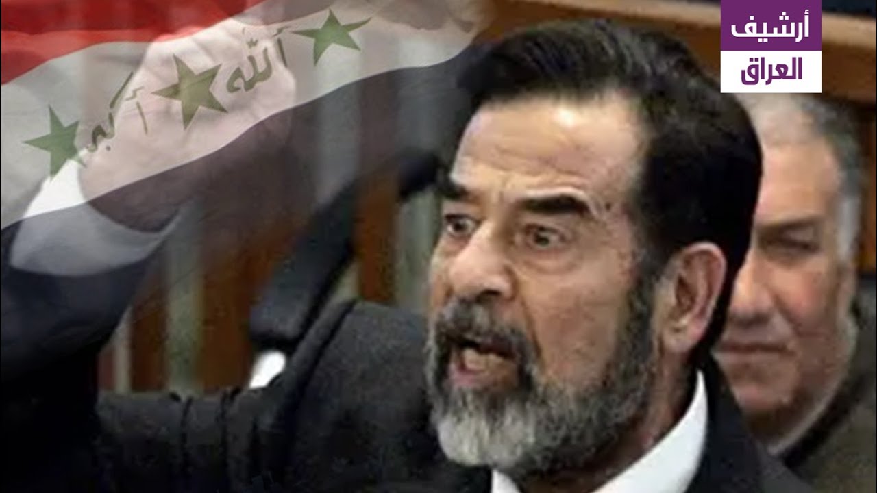 Portions of trial, include several exchanges between the Chief Judge and Saddam and Ramsey Clark.