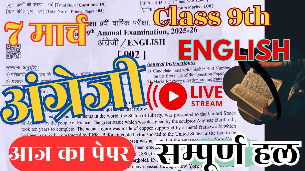 RBSE Class 9th English Paper solution 2026 / 9th English Paper solution 2026 /English Paper 9th 2026