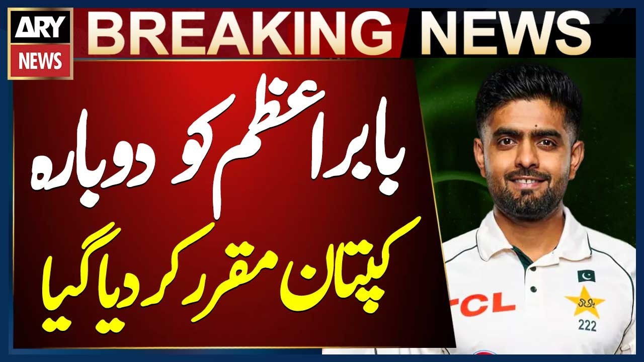 Babar Azam Replaces Shan Masood as Test Captain