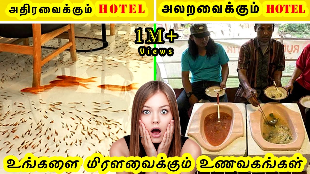 அடேங்கப்பா உலகத்துல இப்படிப்பட்ட ஹோட்டலாமா இருக்கு | Top 5 Hotel Interesting Facts Tamil Galatta New