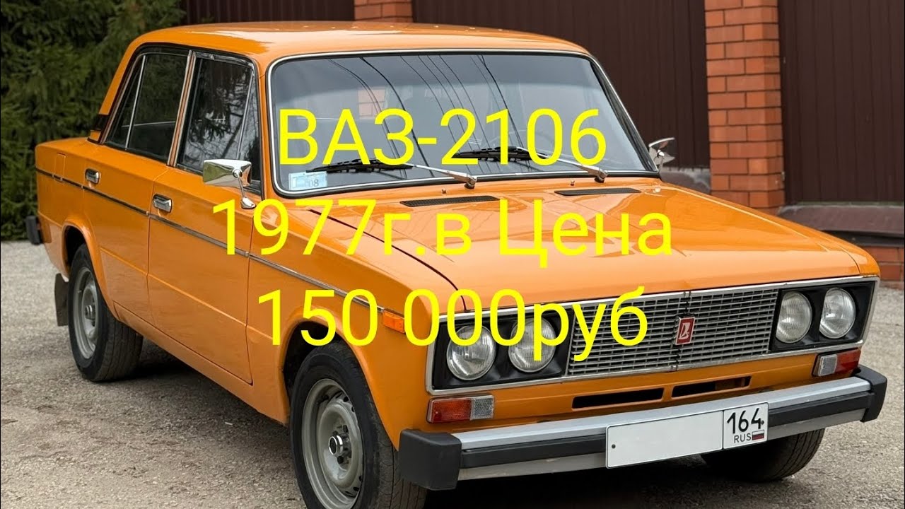 ВАЗ-2106 1997г.в
