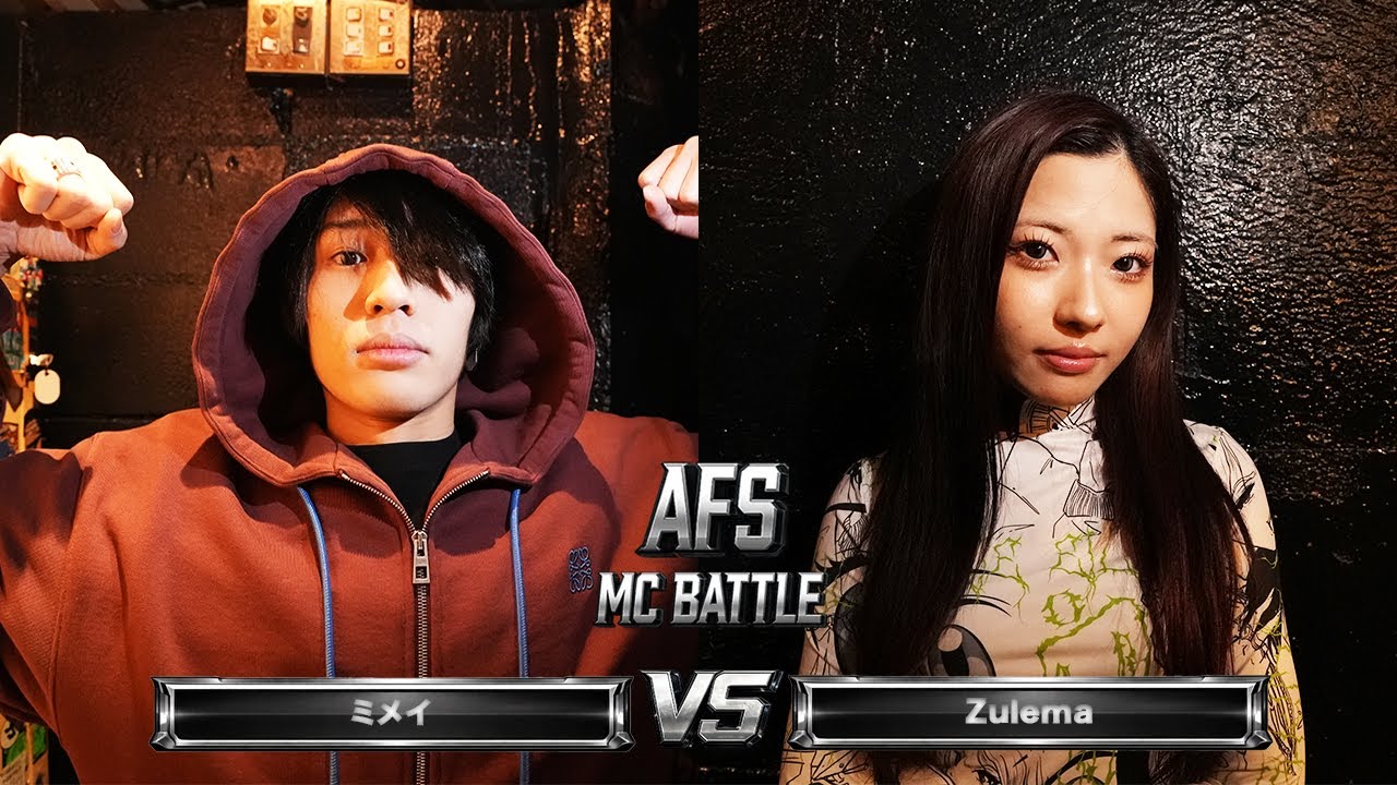 ミメイ vs Zulema | AFS MC BATTLE