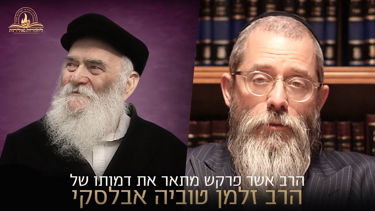 הרב אשר פרקש מתאר: כך חינך אותנו הרב זלמן אבלסקי שהרבי הוא המשיח