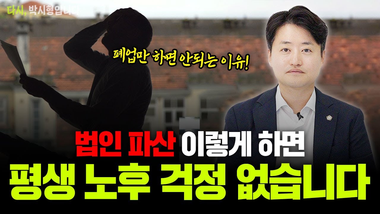 법인 부도났다고 대표까지 망하는 시대는 끝났다! 책임경영이행약정 진짜 영향은?