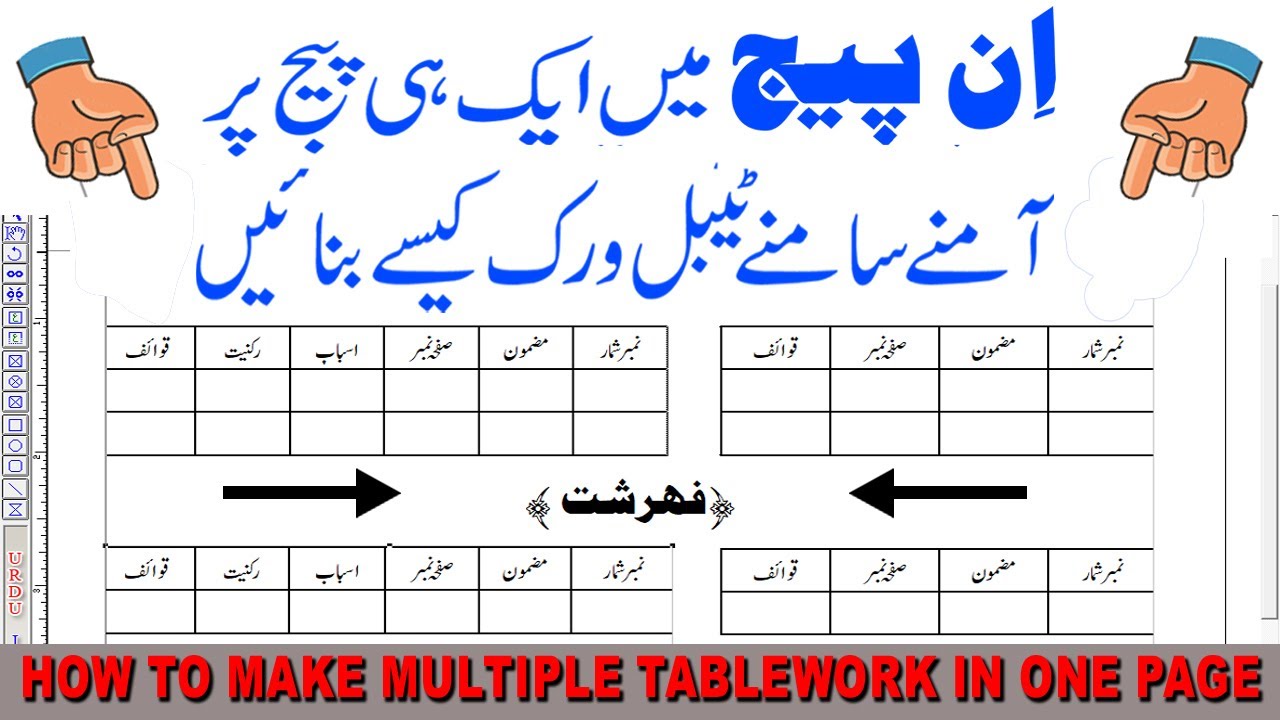 How To Put 2 Table Work Side By Side in inpage | inpage men amne samne table work kese bnayen #howto